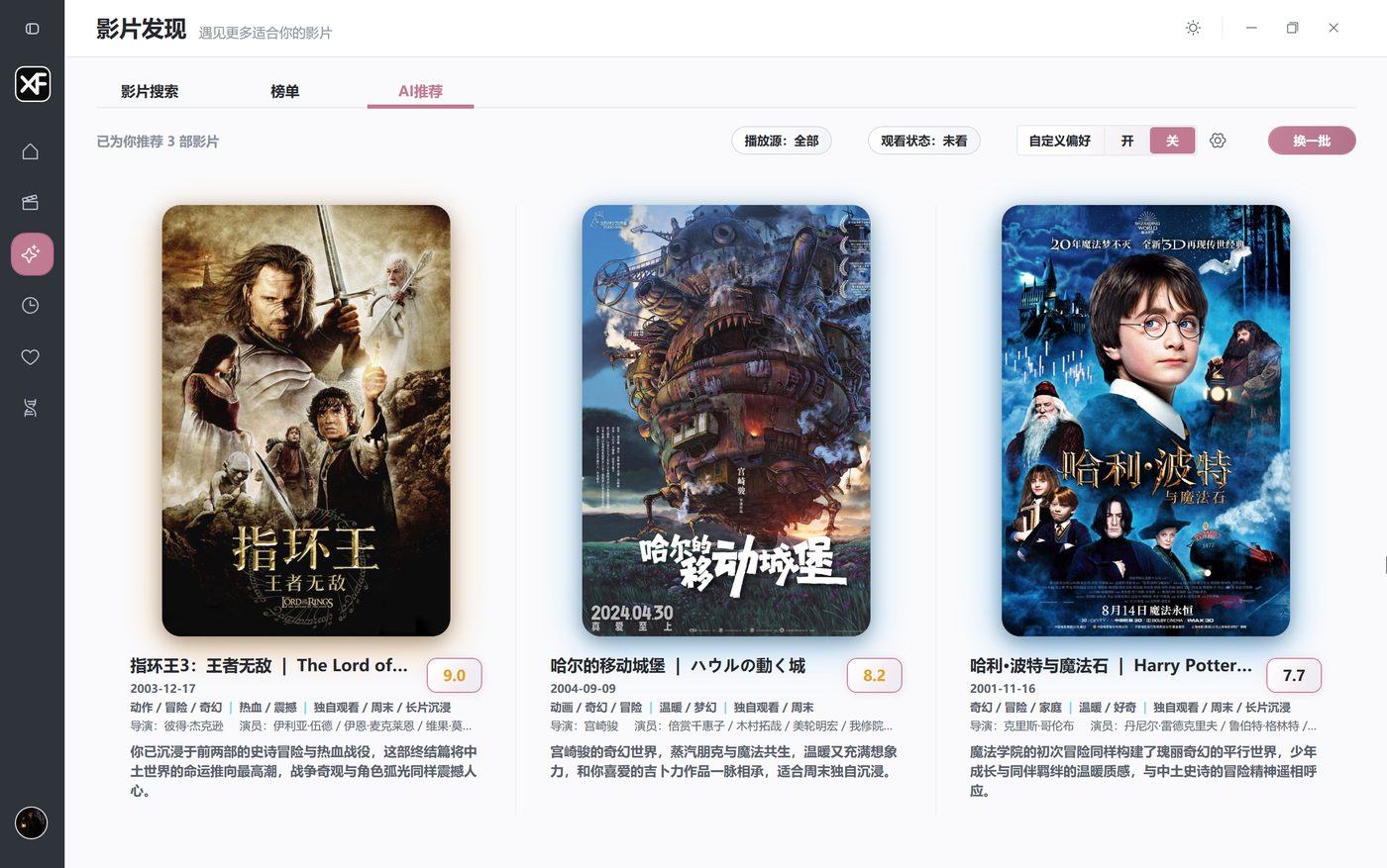 XFVerse AI 推荐