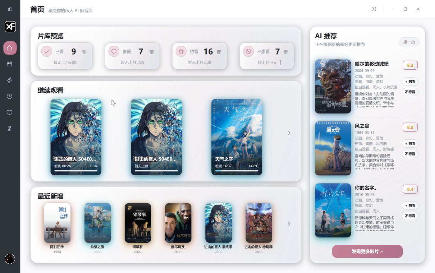 XFVerse 首页