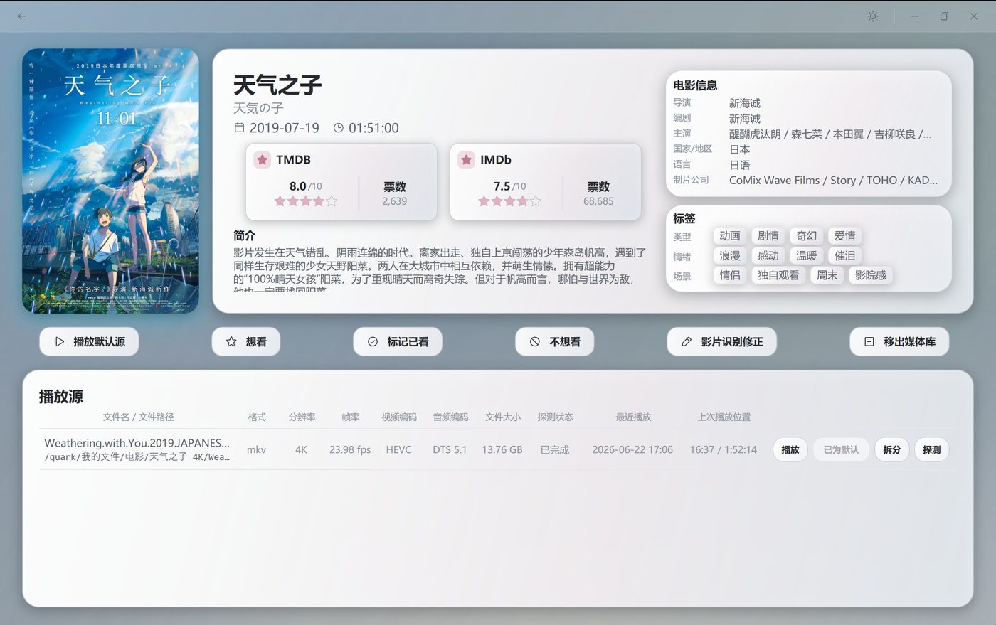 XFVerse 电影详情页