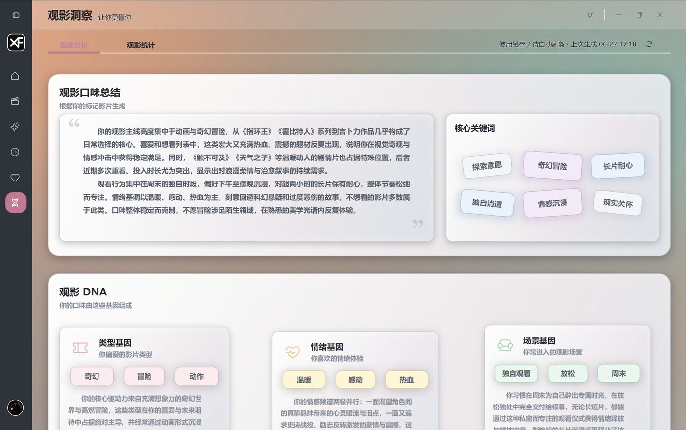 XFVerse 口味总结