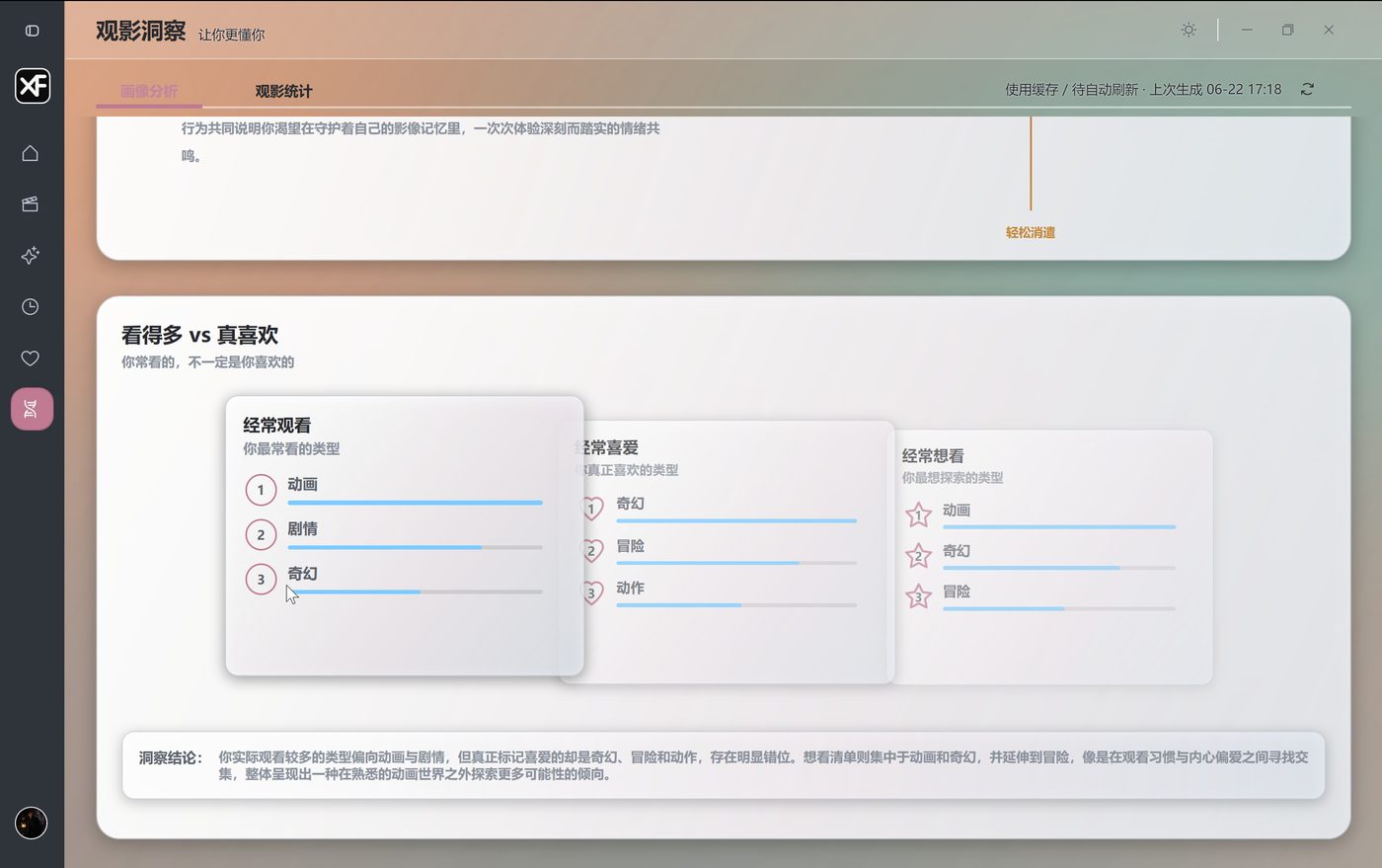 XFVerse 看得多与真喜欢